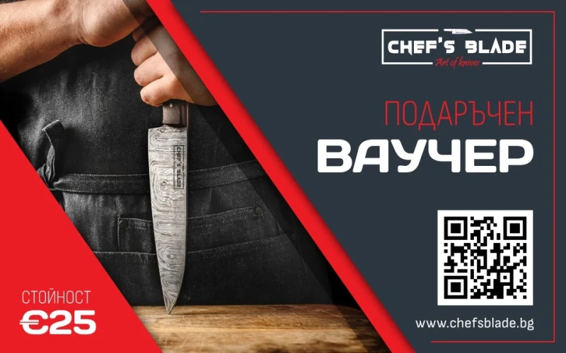 ВАУЧЕР