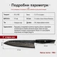 Thumbnail 2 of Кухненски нож Chefsblade - Copper Damascus - Chef острие CB 100159