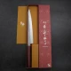 Thumbnail 5 of Ръчна изработка - Кухненски нож Musashi - Япония - стомана AUS-10 - Sujihiki - 240 мм H799-2