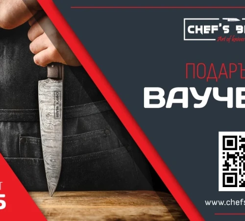 Снимка на ВАУЧЕР